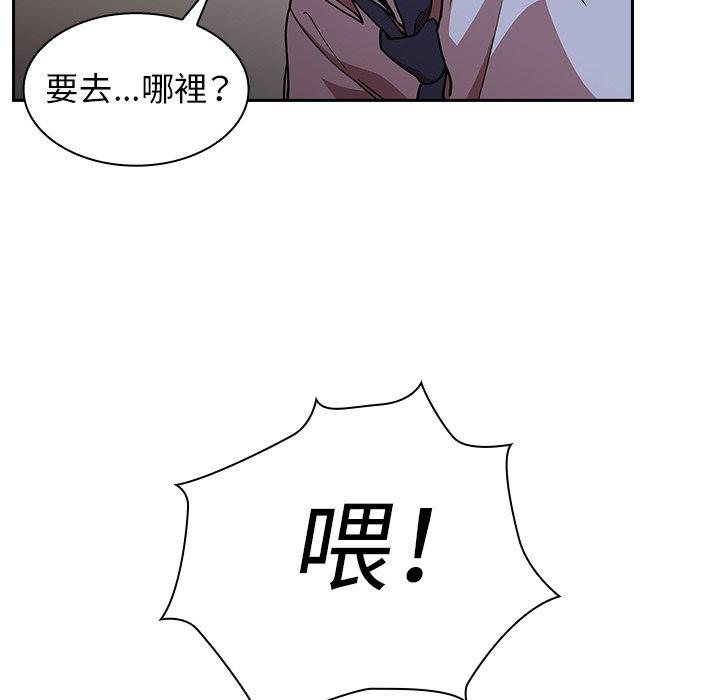 鄰居的逆襲 第 52 話 第38页