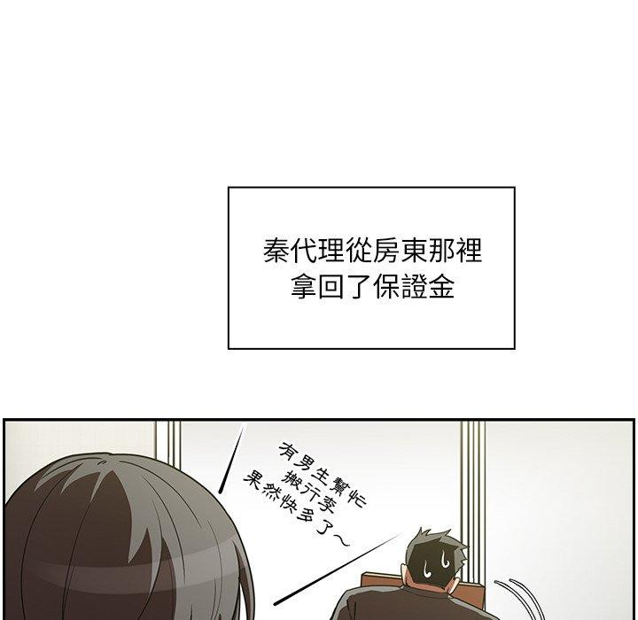 鄰居的逆襲 第 52 話 第46页