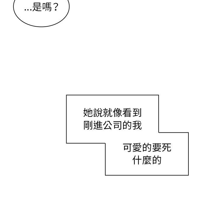 鄰居的逆襲 第 52 話 第54页