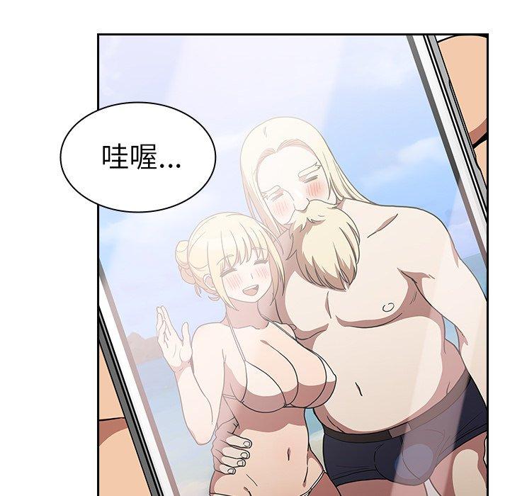 鄰居的逆襲 第 52 話 第57页