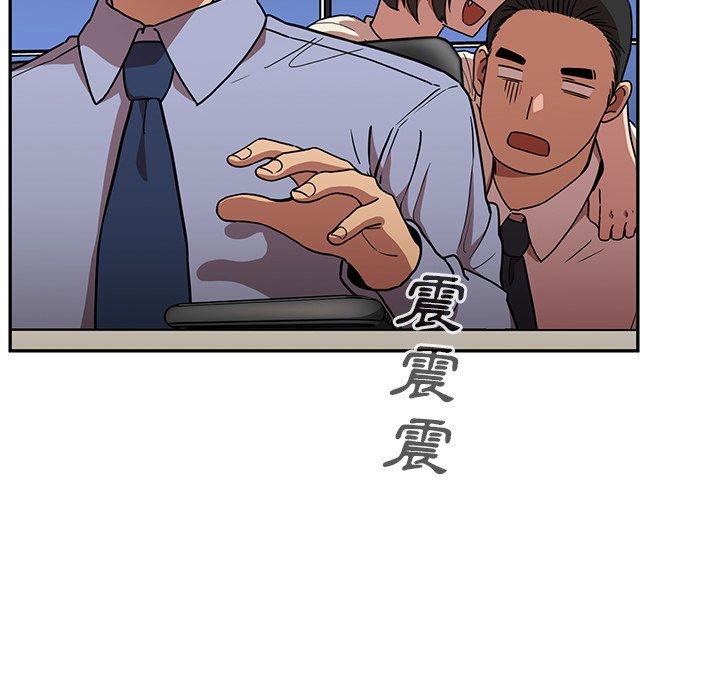 鄰居的逆襲 第 52 話 第56页