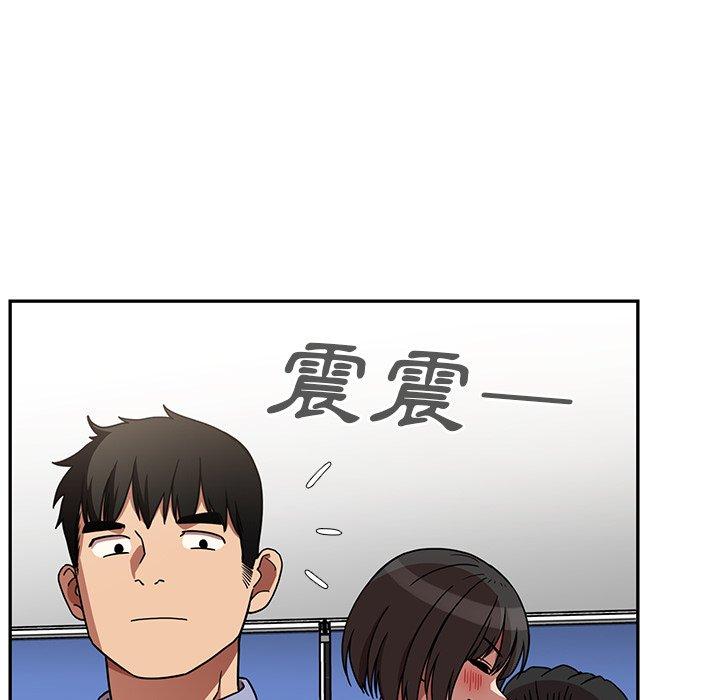 鄰居的逆襲 第 52 話 第55页