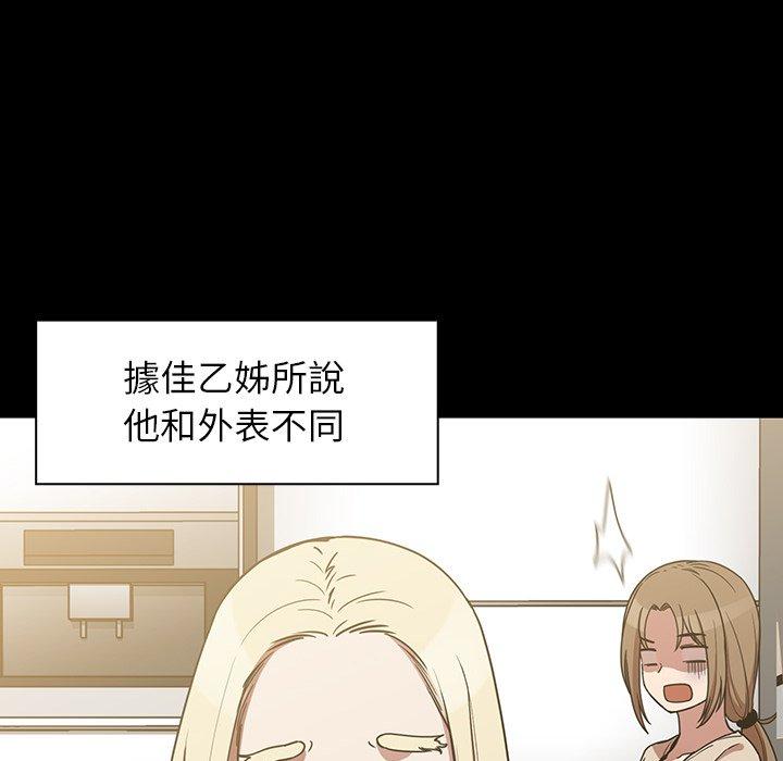 鄰居的逆襲 第 52 話 第64页
