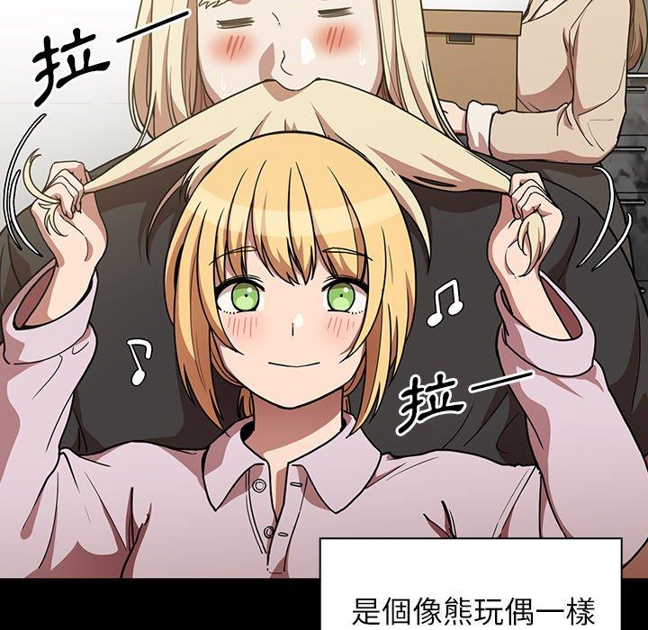 鄰居的逆襲 第 52 話 第65页