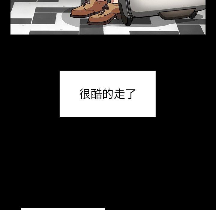 鄰居的逆襲 第 52 話 第62页