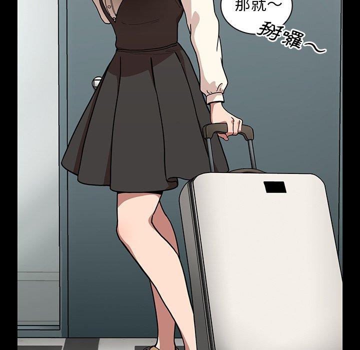 鄰居的逆襲 第 52 話 第61页