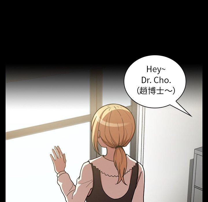 鄰居的逆襲 第 52 話 第67页