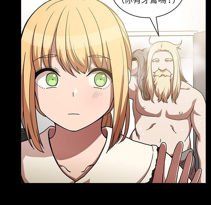 鄰居的逆襲 第 52 話 第69页