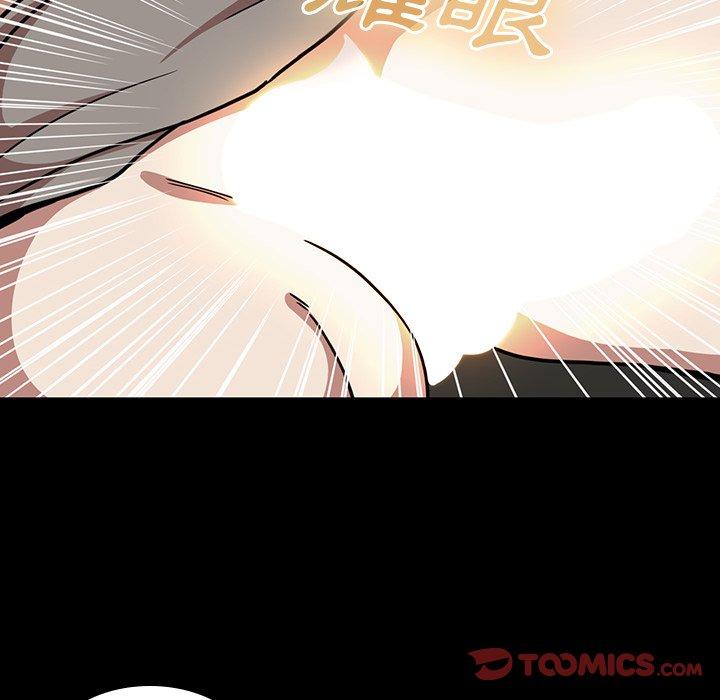 鄰居的逆襲 第 52 話 第78页