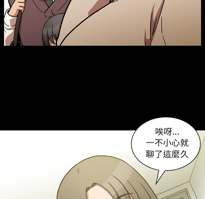 鄰居的逆襲 第 52 話 第88页