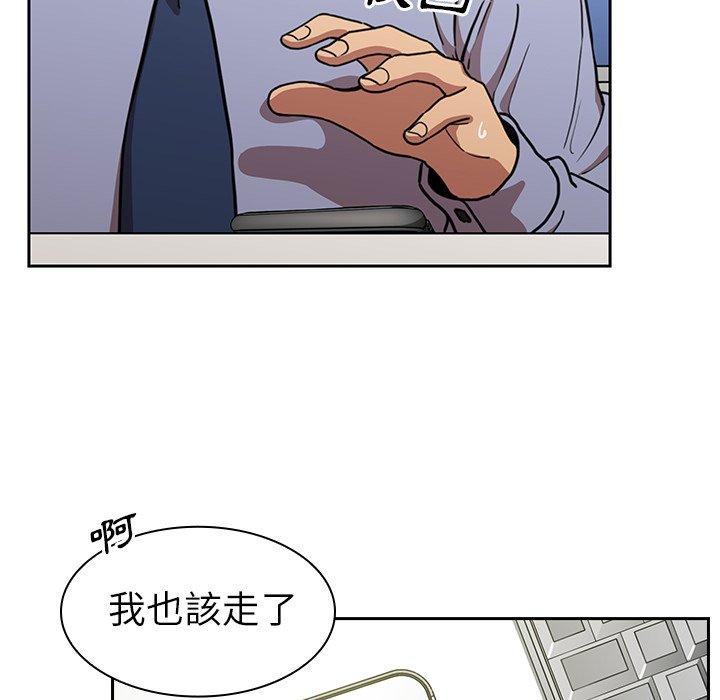 鄰居的逆襲 第 52 話 第92页