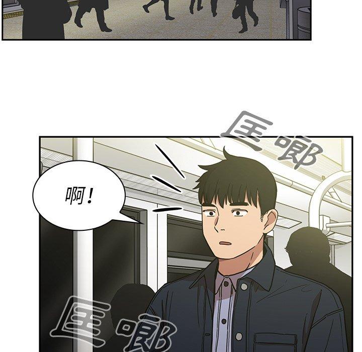 鄰居的逆襲 第 52 話 第95页