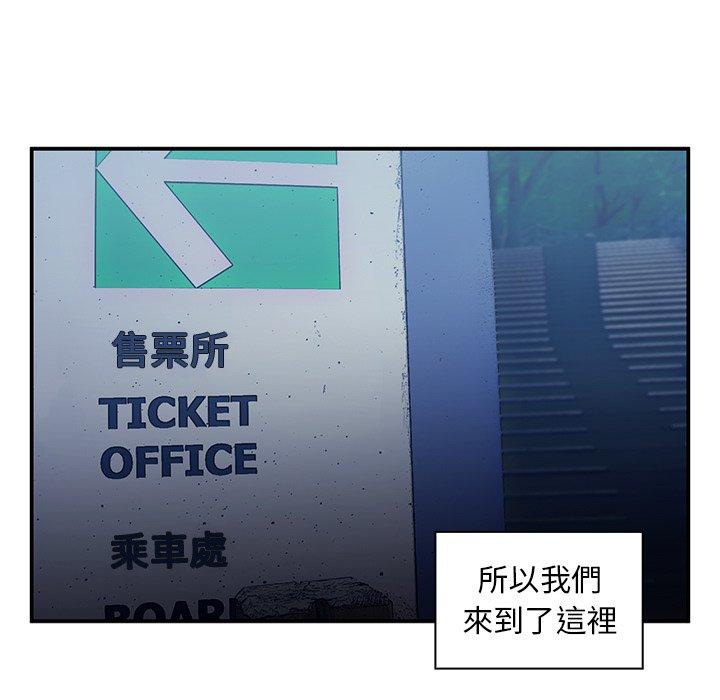 鄰居的逆襲 第 52 話 第105页