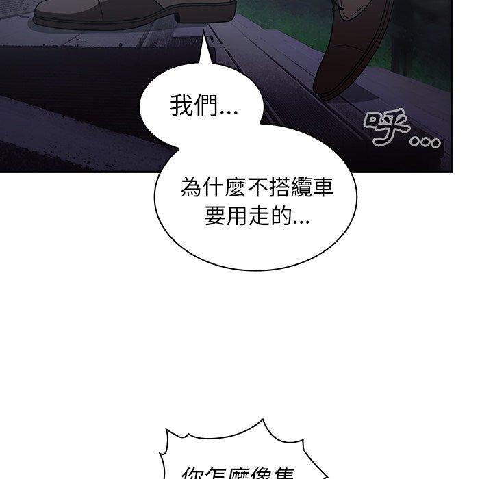鄰居的逆襲 第 52 話 第107页