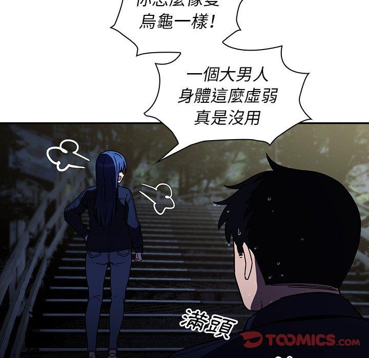 鄰居的逆襲 第 52 話 第108页