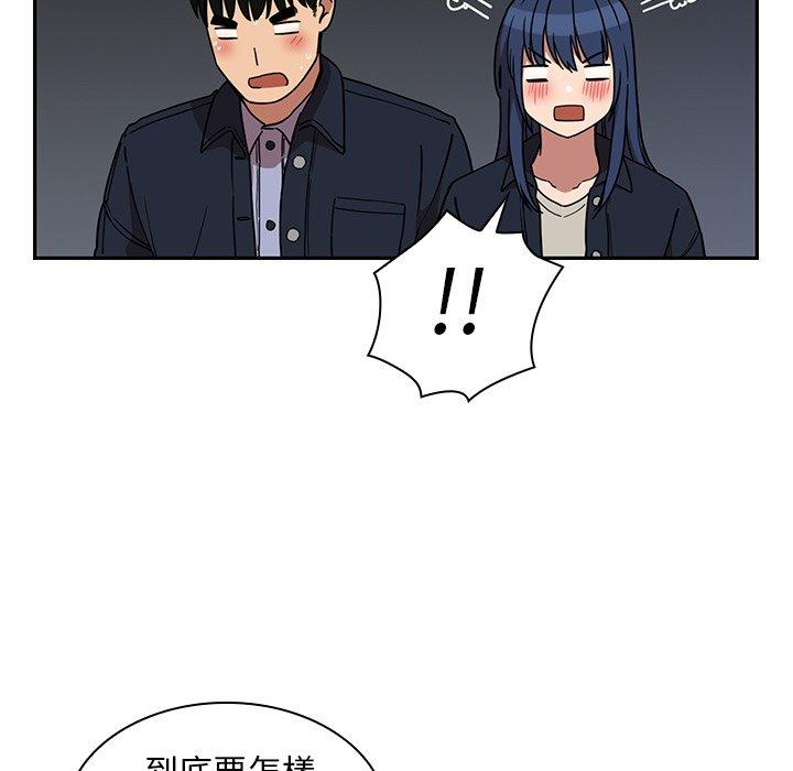 鄰居的逆襲 第 52 話 第111页