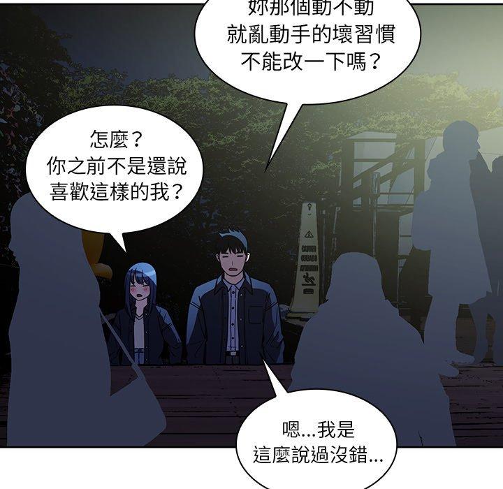 鄰居的逆襲 第 52 話 第114页