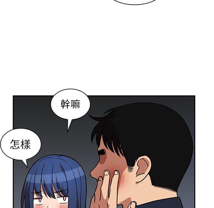 鄰居的逆襲 第 52 話 第115页