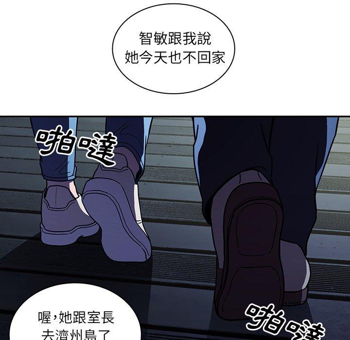 鄰居的逆襲 第 52 話 第117页