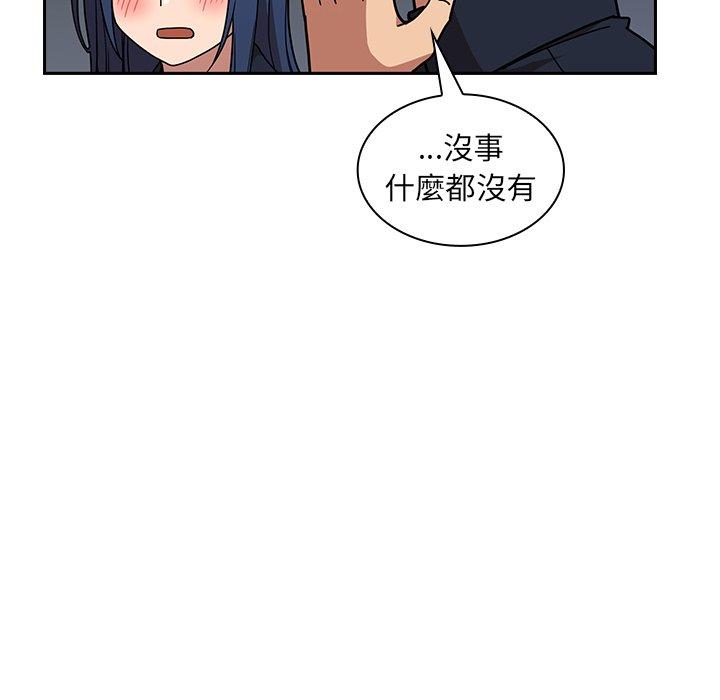 鄰居的逆襲 第 52 話 第116页