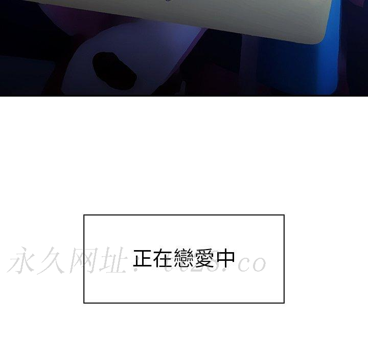 鄰居的逆襲 第 52 話 第151页