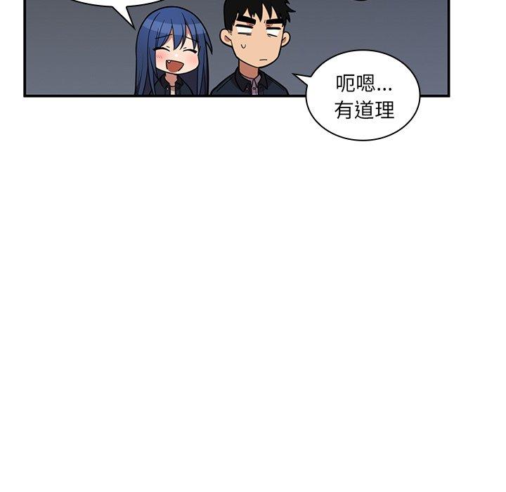 鄰居的逆襲 第 52 話 第125页