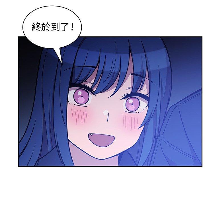 鄰居的逆襲 第 52 話 第126页