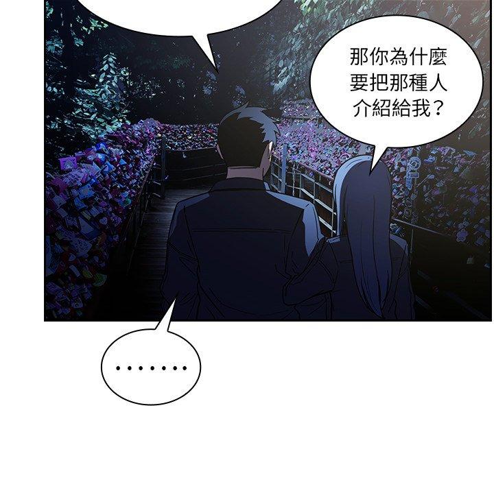 鄰居的逆襲 第 52 話 第122页