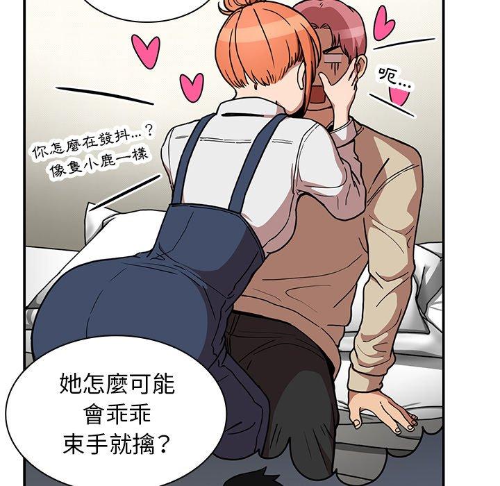 鄰居的逆襲 第 52 話 第124页