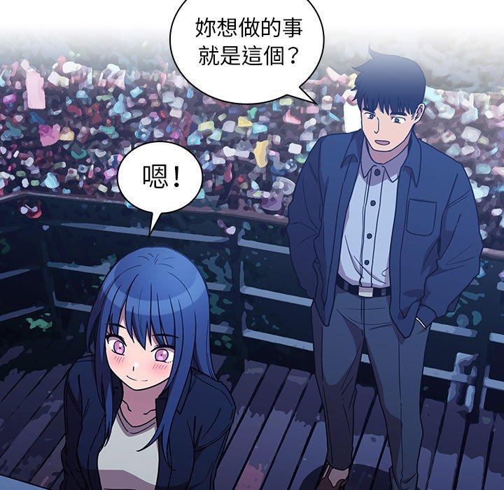 鄰居的逆襲 第 52 話 第129页
