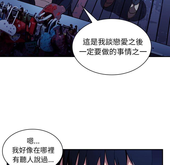 鄰居的逆襲 第 52 話 第130页