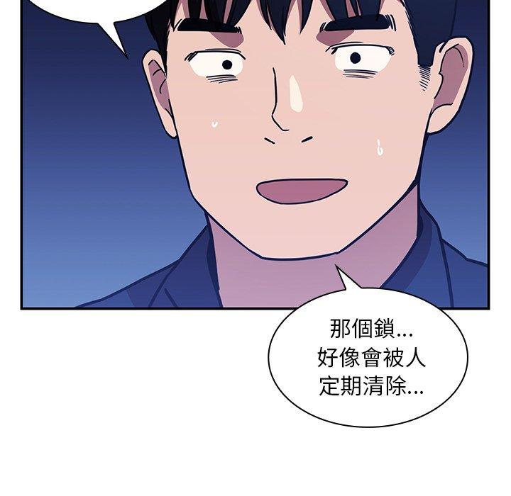 鄰居的逆襲 第 52 話 第131页