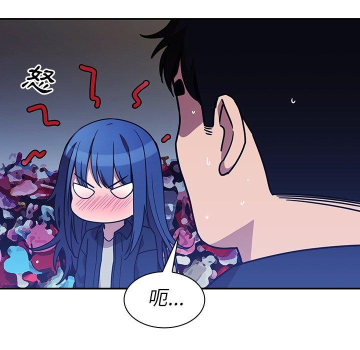 鄰居的逆襲 第 52 話 第132页