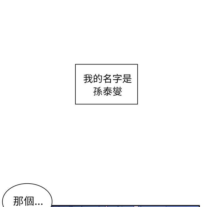 鄰居的逆襲 第 52 話 第135页