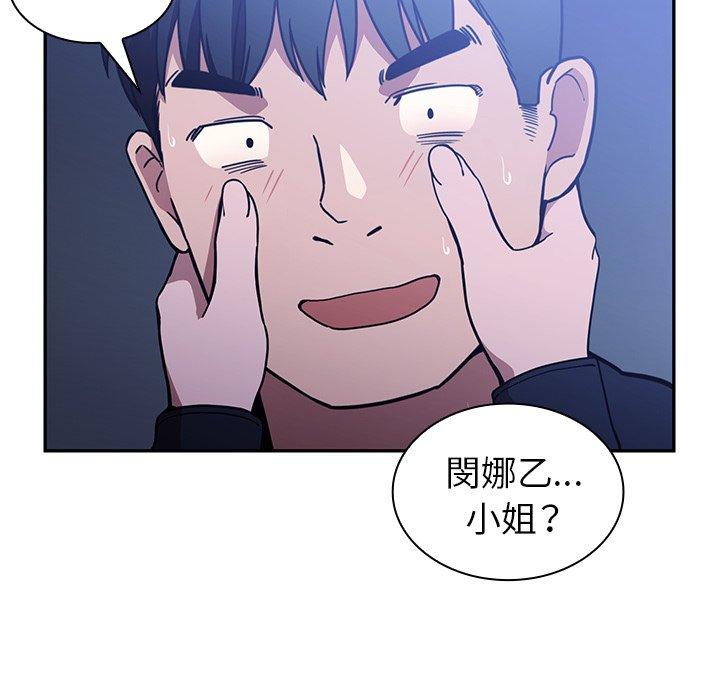 鄰居的逆襲 第 52 話 第136页