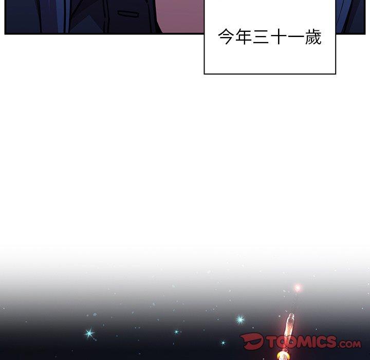 鄰居的逆襲 第 52 話 第138页