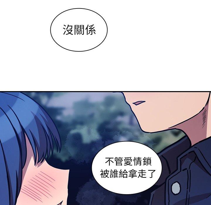 鄰居的逆襲 第 52 話 第142页