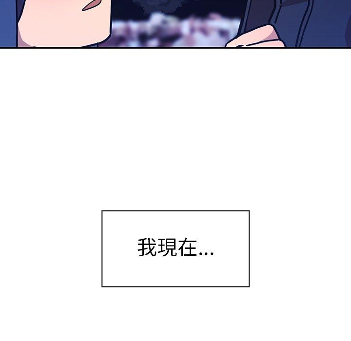 鄰居的逆襲 第 52 話 第143页