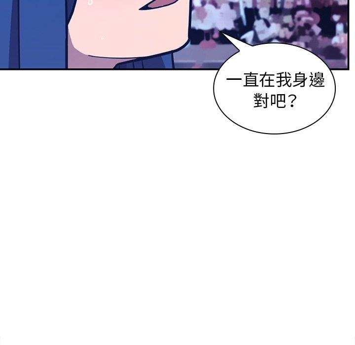 鄰居的逆襲 第 52 話 第146页