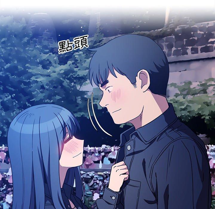 鄰居的逆襲 第 52 話 第147页
