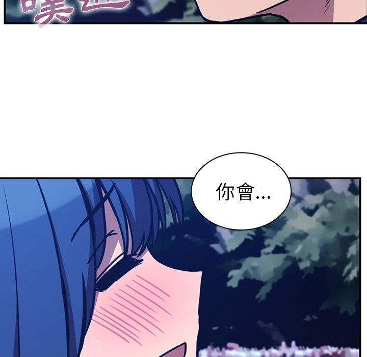 鄰居的逆襲 第 52 話 第145页