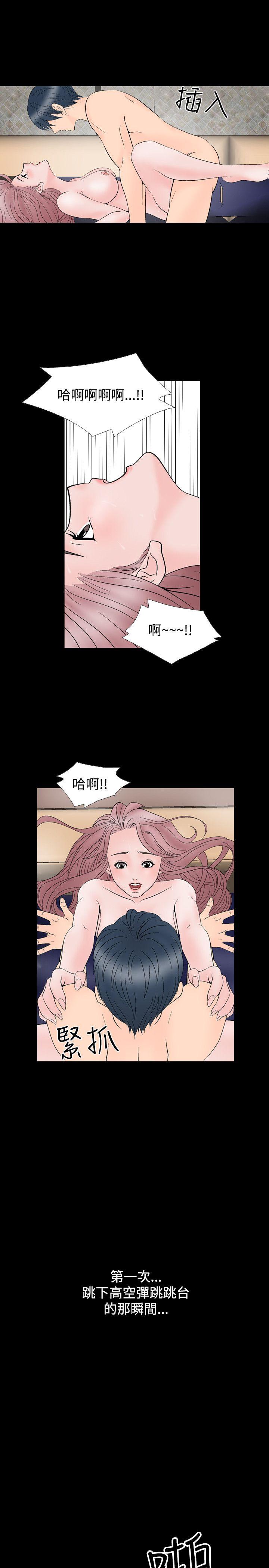 人妻性解放 第10話 第3页