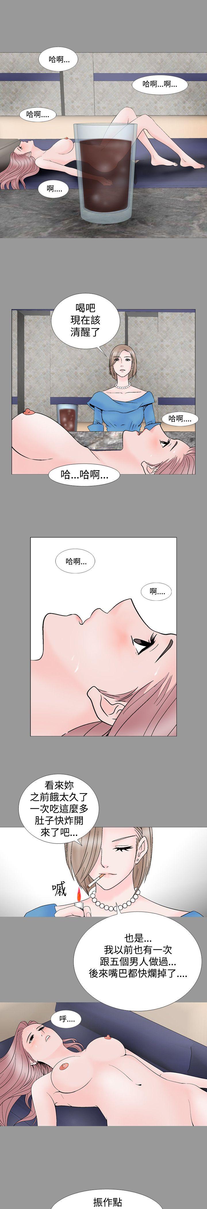 人妻性解放 第11話 第3页