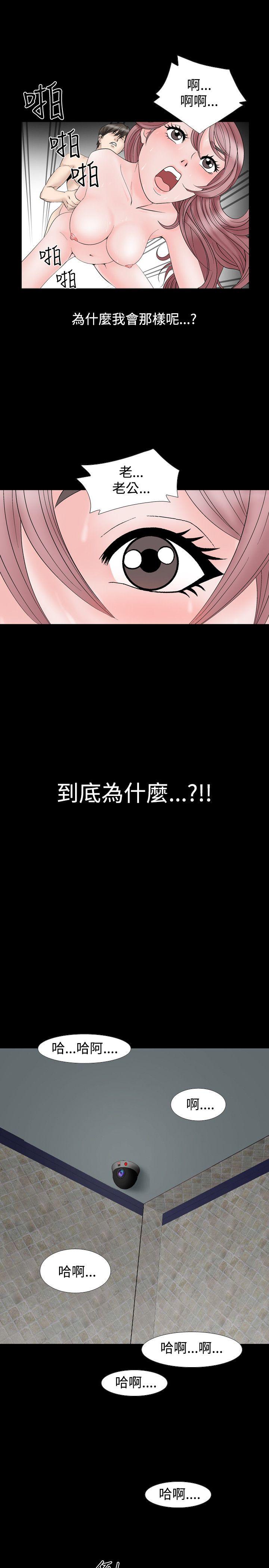 人妻性解放 第11話 第1页
