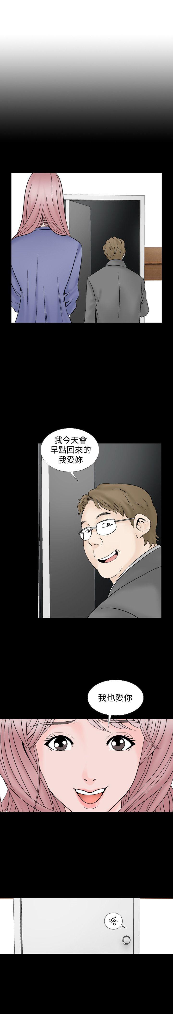 人妻性解放 第12話 第3页