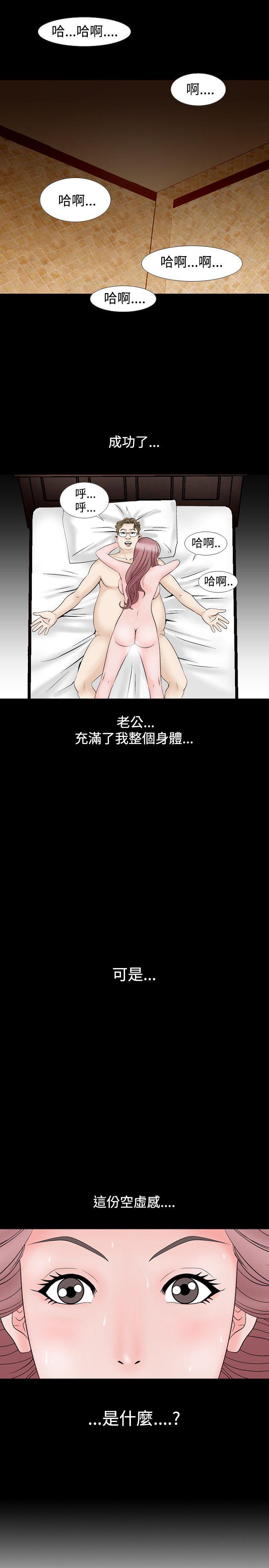 人妻性解放 第12話 第1页