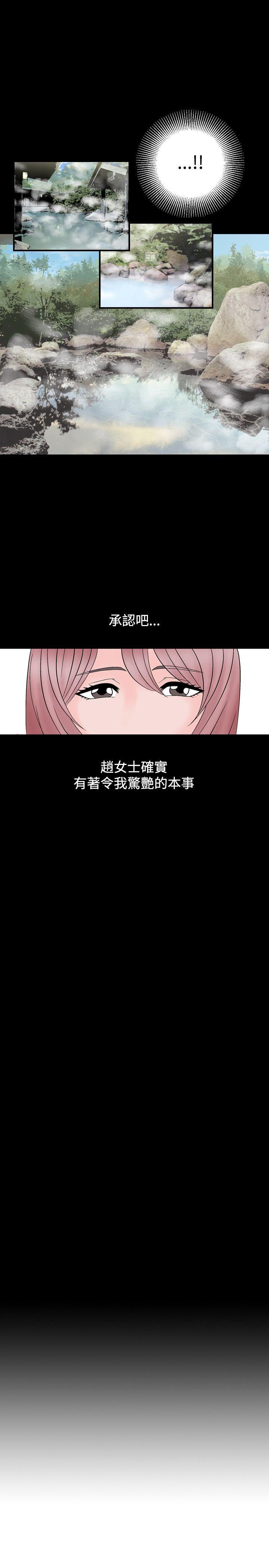 人妻性解放 第13話 第1页