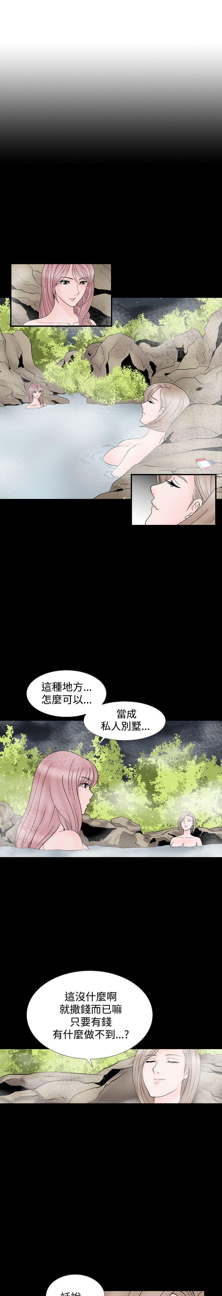 人妻性解放 第13話 第3页