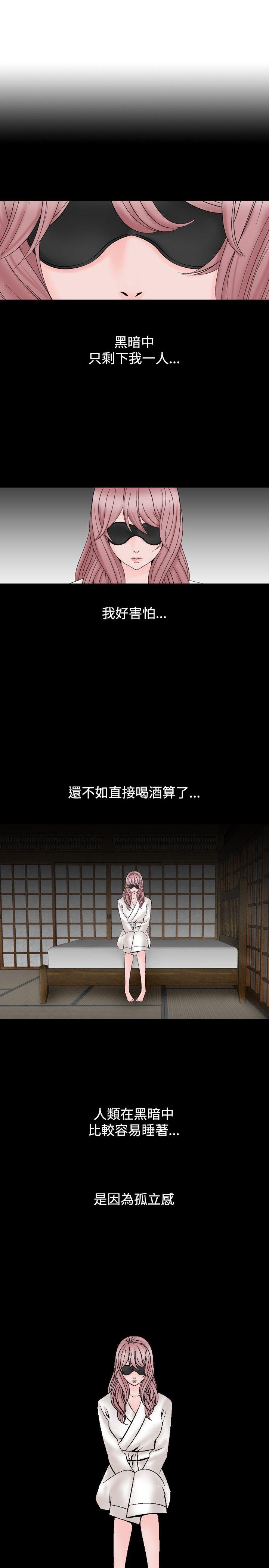 人妻性解放 第14話 第3页
