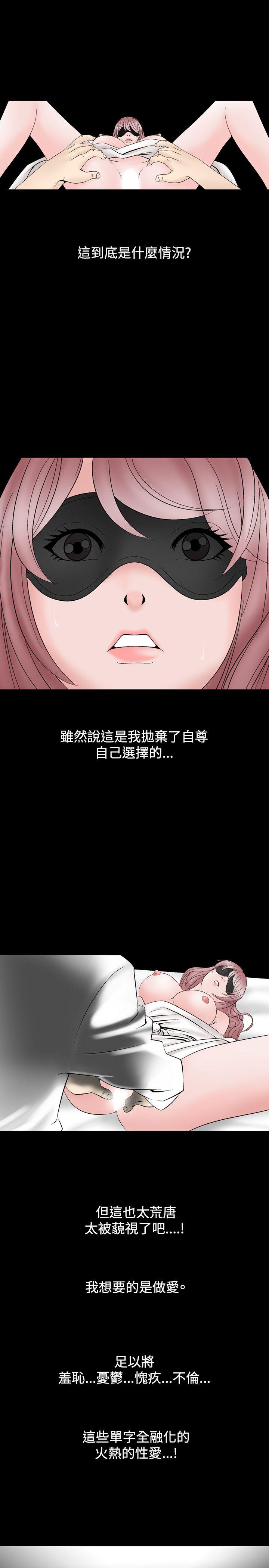 人妻性解放 第15話 第3页